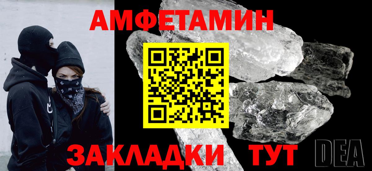 Долгопрудный  Амфетамин 98%  Вход с VPN 