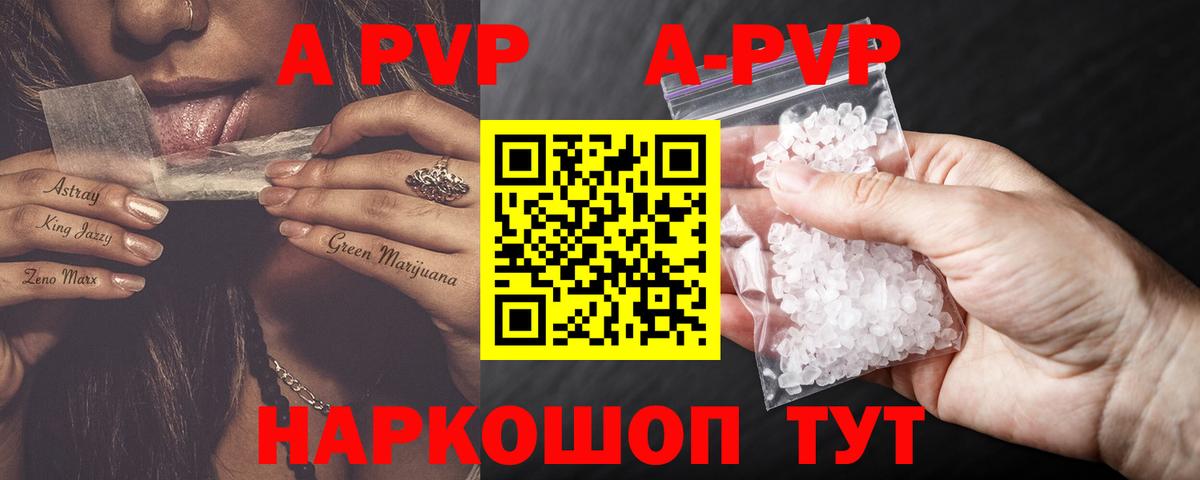 A-PVP  Alfa_PVP мука  Вход с VPN  APVP СК  Долгопрудный  Alfa_PVP крисы CK 