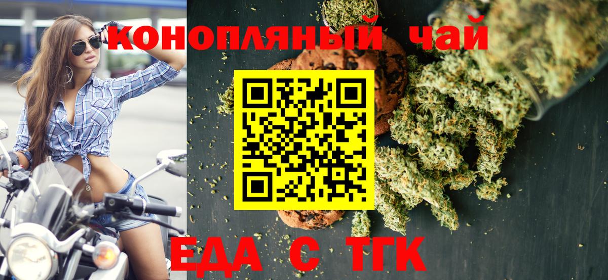 Canna-Cookies марихуана  Вход с VPN  Долгопрудный 