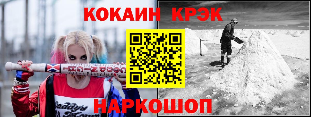 Долгопрудный  КОКАИН Fish Scale  КОКАИН Колумбийский  Кокаин  Вход с VPN 