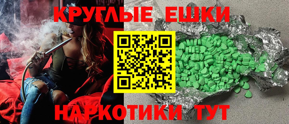 Экстази 250 мг  Вход с VPN  Долгопрудный 