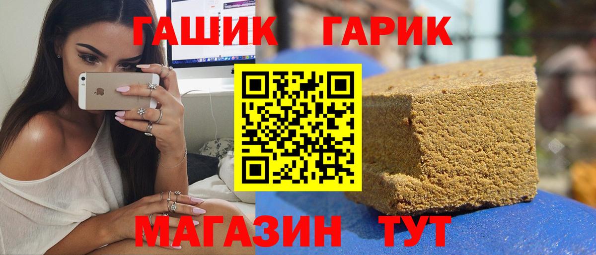Долгопрудный  ГАШ hashish  продажа наркотиков  ГАШИШ  Вход с VPN  ГАШ хэш 