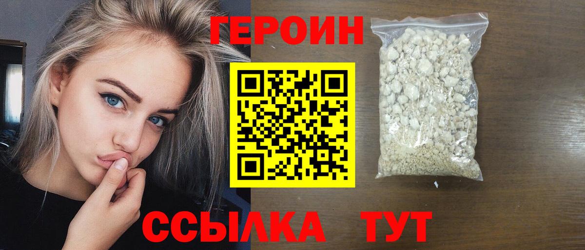 Долгопрудный  ГЕРОИН афганец  Вход с VPN 