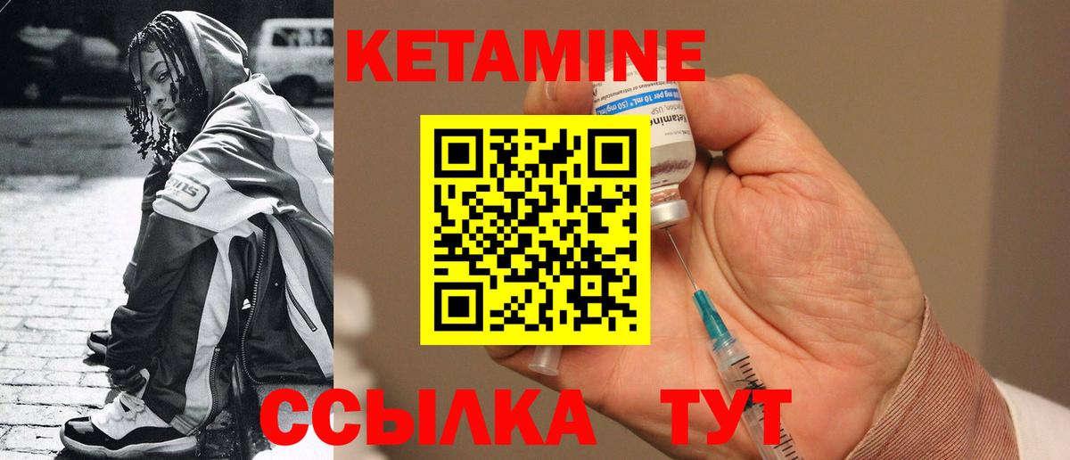 Кетамин VHQ  Кетамин ketamine  Вход с VPN  это Telegram  Долгопрудный 