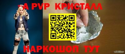 твердый Бийск