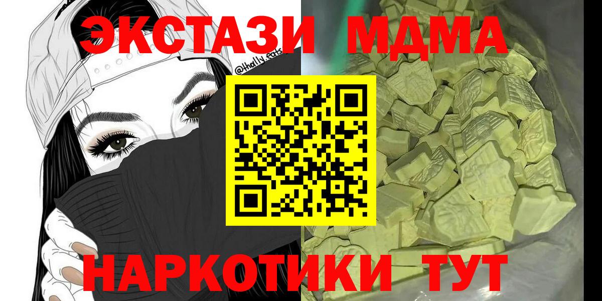 MDMA  MDMA crystal  Вход с VPN  Долгопрудный 