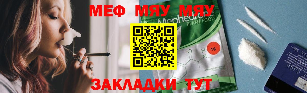 МЕФ mephedrone  дарнет шоп  Долгопрудный  Вход с VPN  МЕФ  Мефедрон 