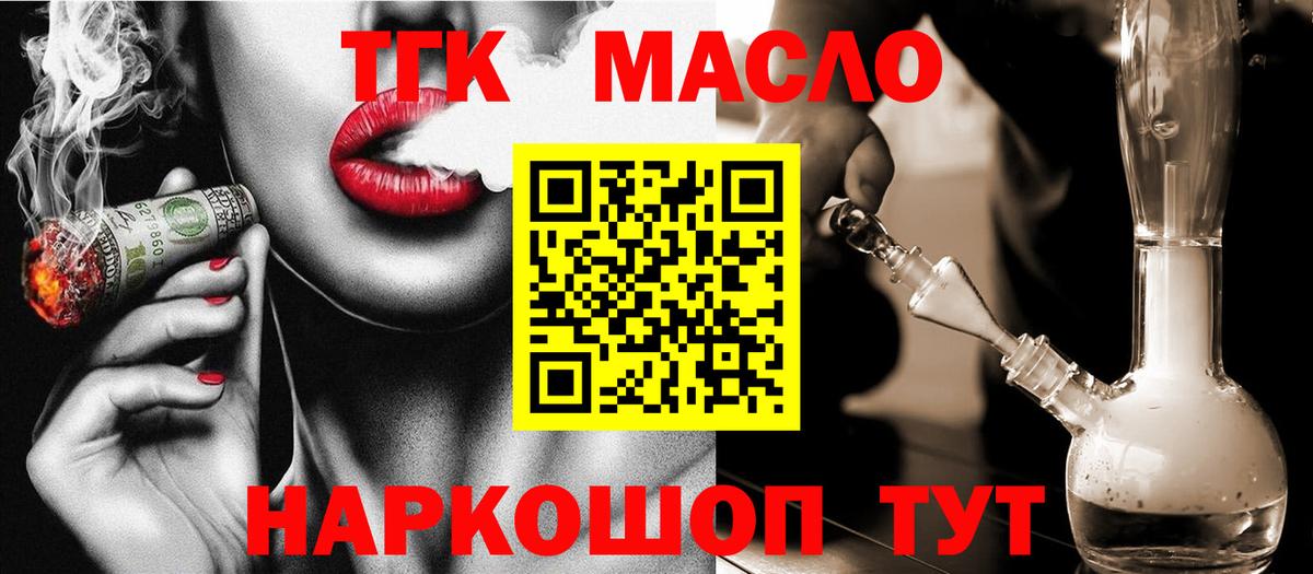 Дистиллят ТГК вейп с тгк Долгопрудный